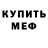 Метадон кристалл GRISHA RIDER