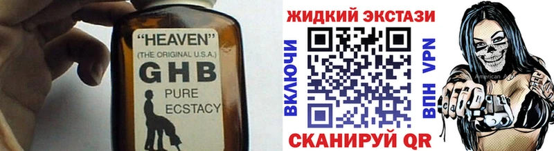 как найти закладки Иркутск БУТИРАТ бутандиол