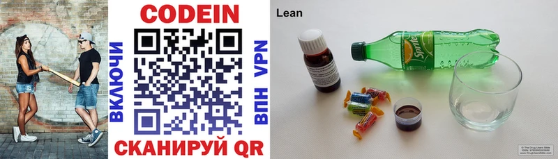 наркошоп  Иркутск  Кодеиновый сироп Lean Purple Drank 