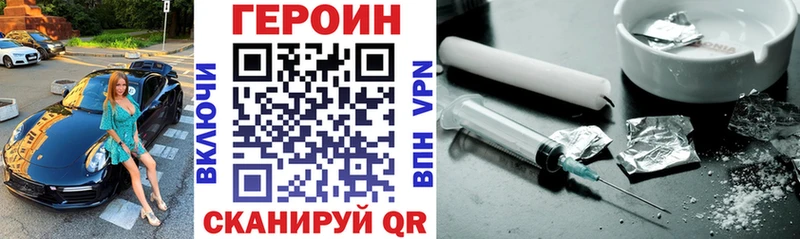 darknet Telegram дарнет шоп Иркутск ГЕРОИН хмурый
