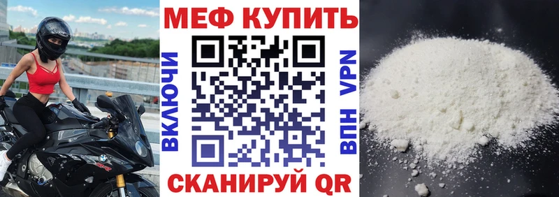 МЯУ-МЯУ 4 MMC  Иркутск 